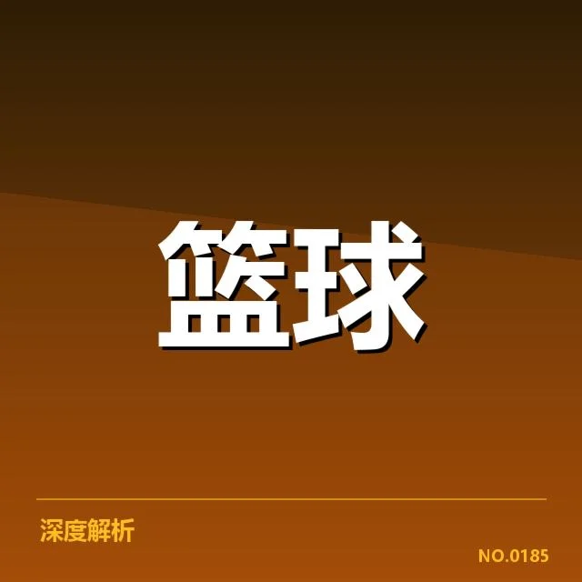 猛龙最新赛程与球员名单确认